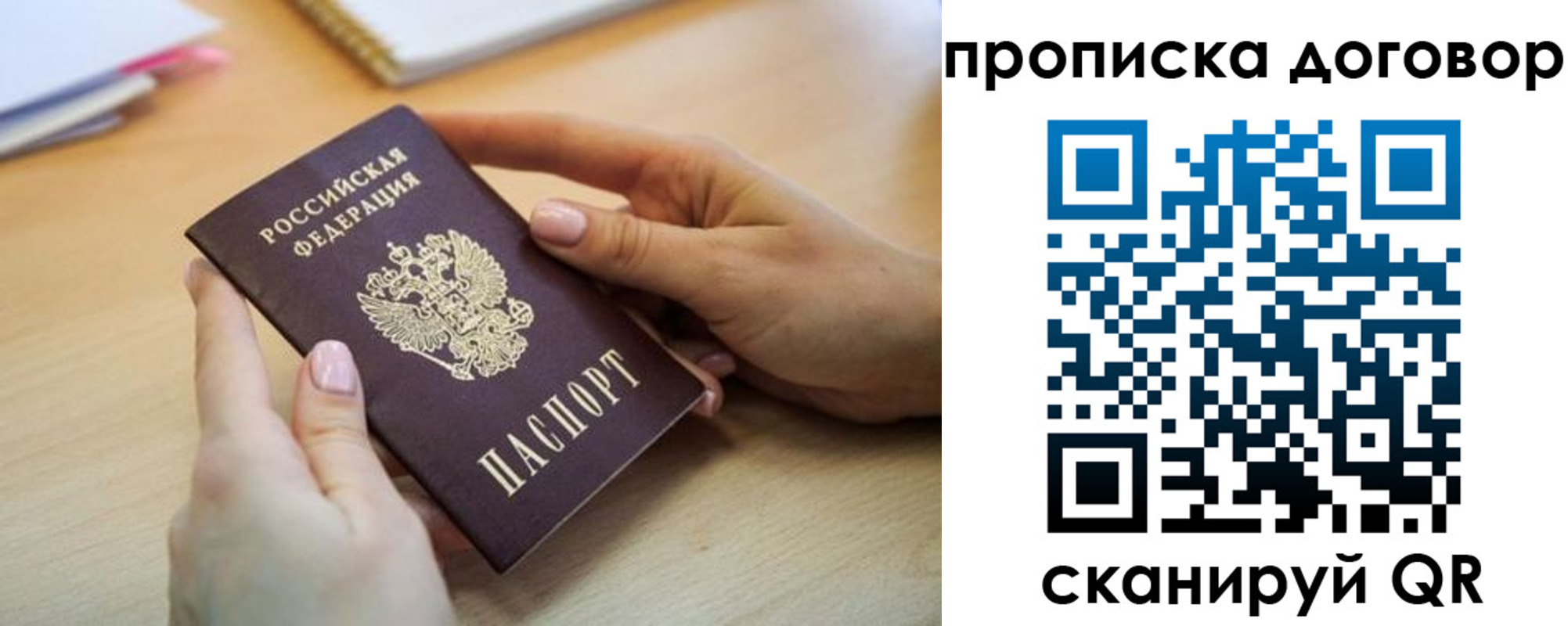 найти адрес прописки в Донском