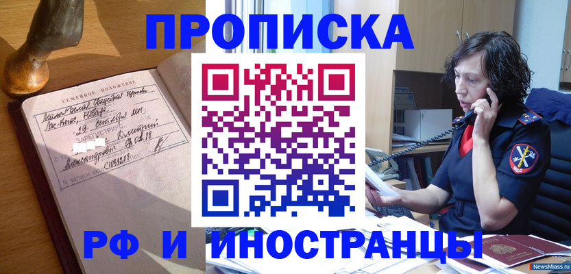 прописка для военкомата в Донском