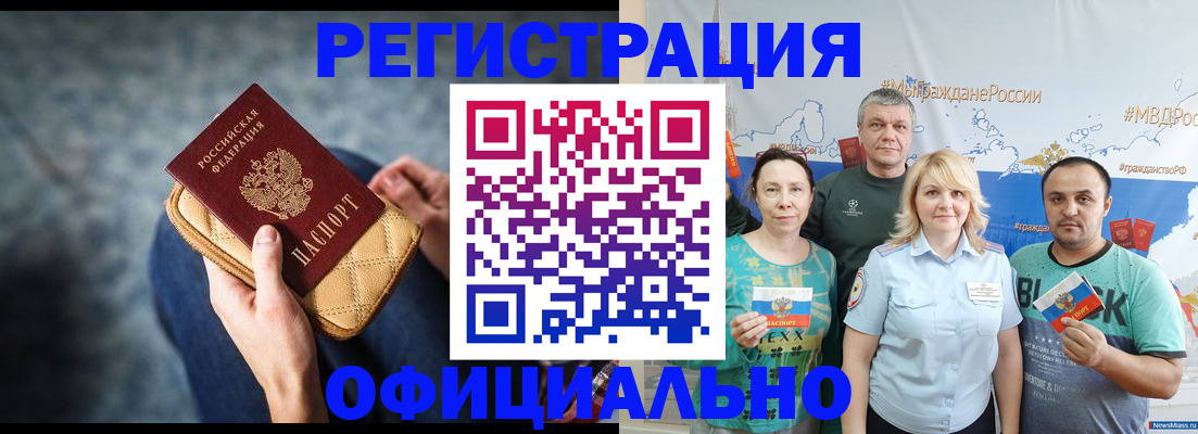 прописка гарантия в Донском